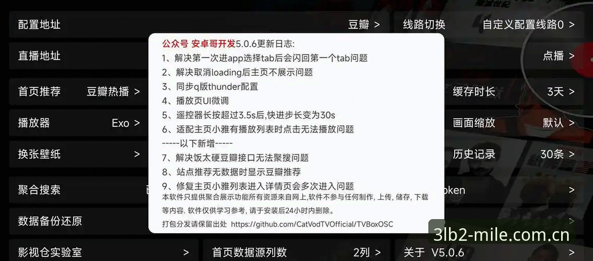 揭秘米乐锚定版2026更新日志：闪退修复背后的真相