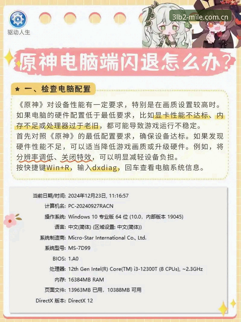 米乐CN赛事版闪退与下载难题深度剖析：问题根源与实战解决全攻略